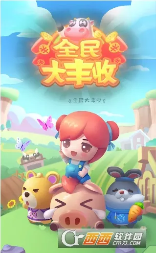ȫ������(ũ����Ӫ��Ϸ)v1.13.0 �ֻ���
