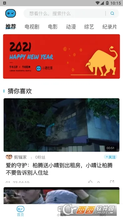 С���Ű�2025�ٷ�����
