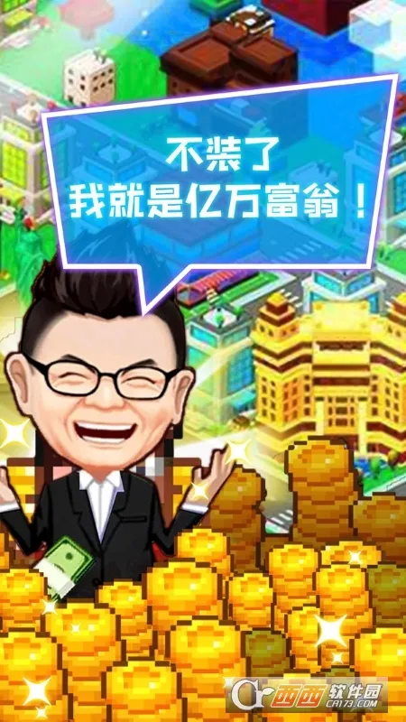 ��Ҫ���ϰ�(ģ�⾭Ӫ����)v0.0.8 �ֻ���