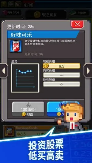 ��Ҫ���ϰ�(ģ�⾭Ӫ����)v0.0.8 �ֻ���