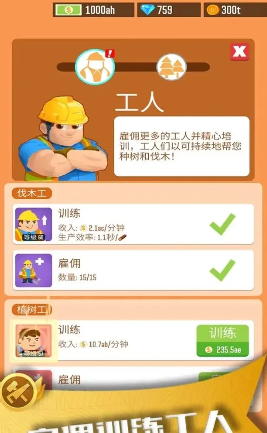 ��Ҫ���ϰ�(ģ�⾭Ӫ����)v0.0.8 �ֻ���