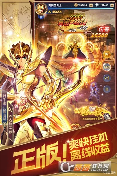 ʥ��ʿ��ʸ���崫˵2025���ذ�װv2.0.84 �ٷ���