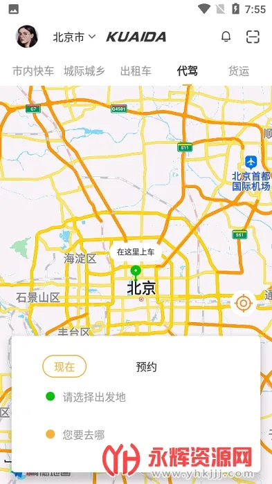 ����ó�(��Լ��ƽ̨)v1.0.1 �ٷ���