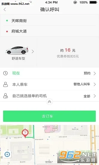 ����ó�(��Լ��ƽ̨)v1.0.1 �ٷ���