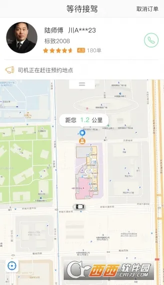 ����ó�(��Լ��ƽ̨)v1.0.1 �ٷ���