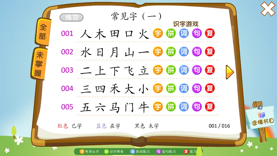 ��èʶ��(��ͯʶ������)v2.1.8 �ٷ���