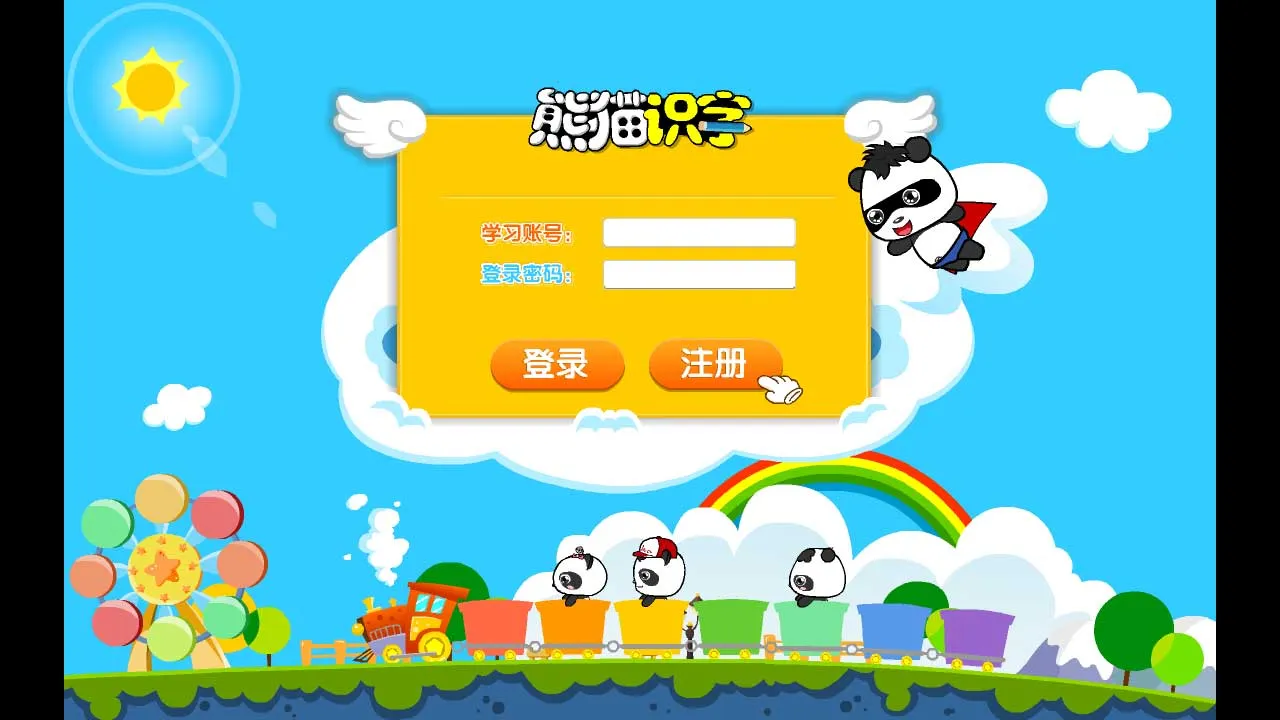 ��èʶ��(��ͯʶ������)v2.1.8 �ٷ���