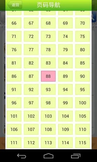 ��ζ�ҳ���(�ҳ��˲�������)v2.82 �ٷ���