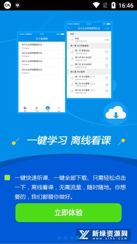 ��Ƽ�������(���ѧϰ����)v4.0.41 �ٷ���