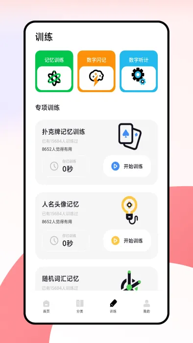����(����ѵ��)v1.0.0 �ٷ���