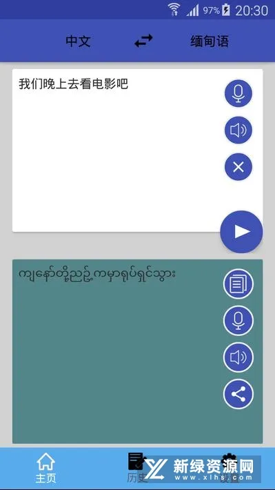 ����﷭��(���廥������)v1.0.11 �ֻ���