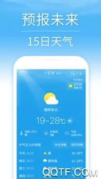 幸运天气2025下载 幸运天气2025下载
