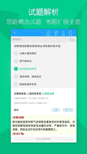 ��ɭҽ��2025���ذ�װ