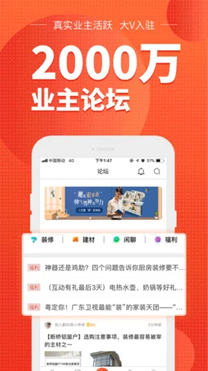 ��װ�ƹܼ�(װ�޽ӵ�����)v1.6.9 �ֻ���