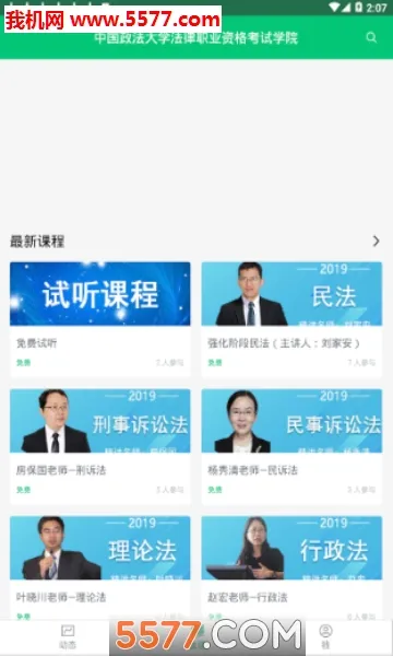 ����ѧԺ2025�ٷ����°汾v4.9.10.2 �ٷ���