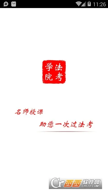 ����ѧԺ2025�ٷ����°汾v4.9.10.2 �ٷ���