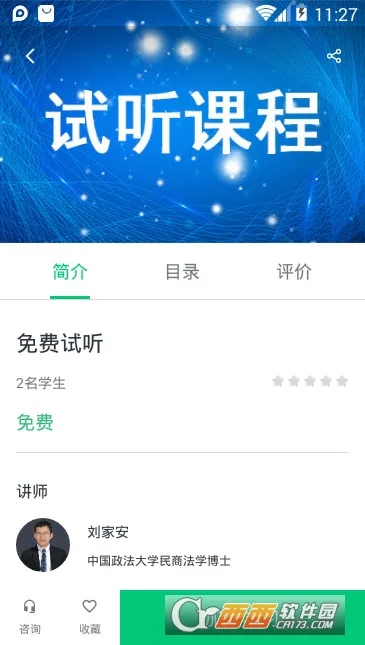 ����ѧԺ2025�ٷ����°汾v4.9.10.2 �ٷ���