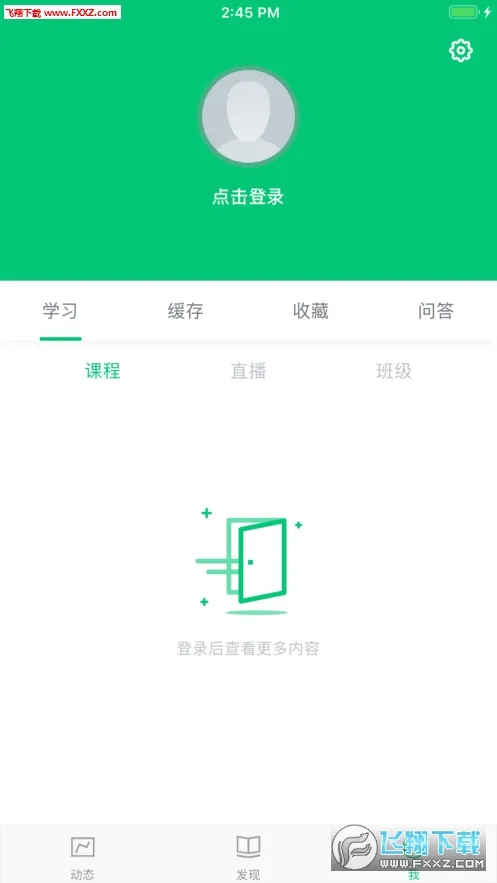 ����ѧԺ2025�ٷ����°汾v4.9.10.2 �ٷ���