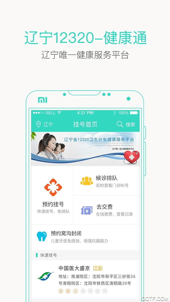 ��������ͨ�����ֻ���v2.6.3 �ֻ���