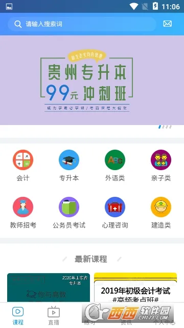 �ſ���2025����v1.4 ��׿��