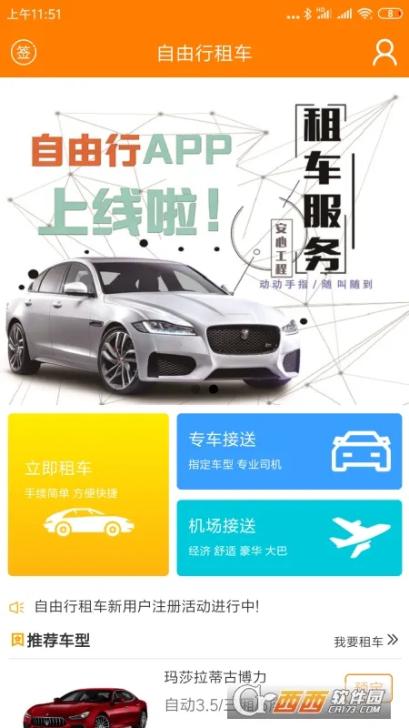 �������⳵2025�ٷ�����v3.0.8 ��Ѱ�