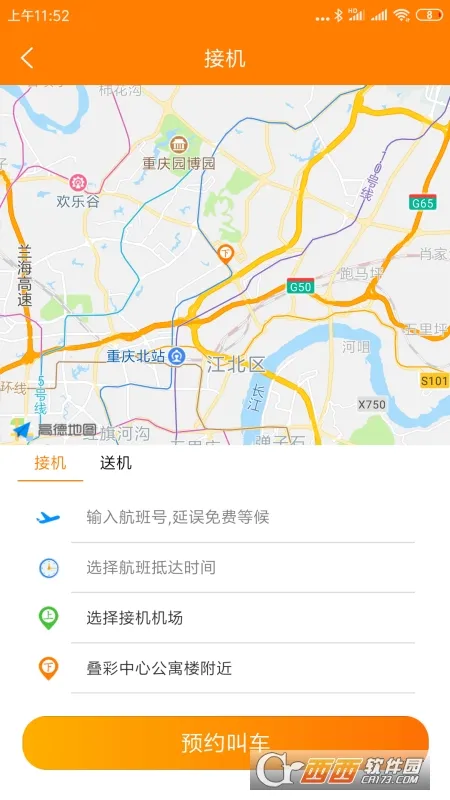 �������⳵2025�ٷ�����v3.0.8 ��Ѱ�