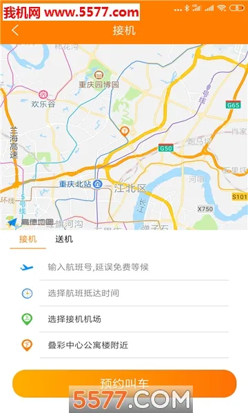 �������⳵2025�ٷ�����v3.0.8 ��Ѱ�