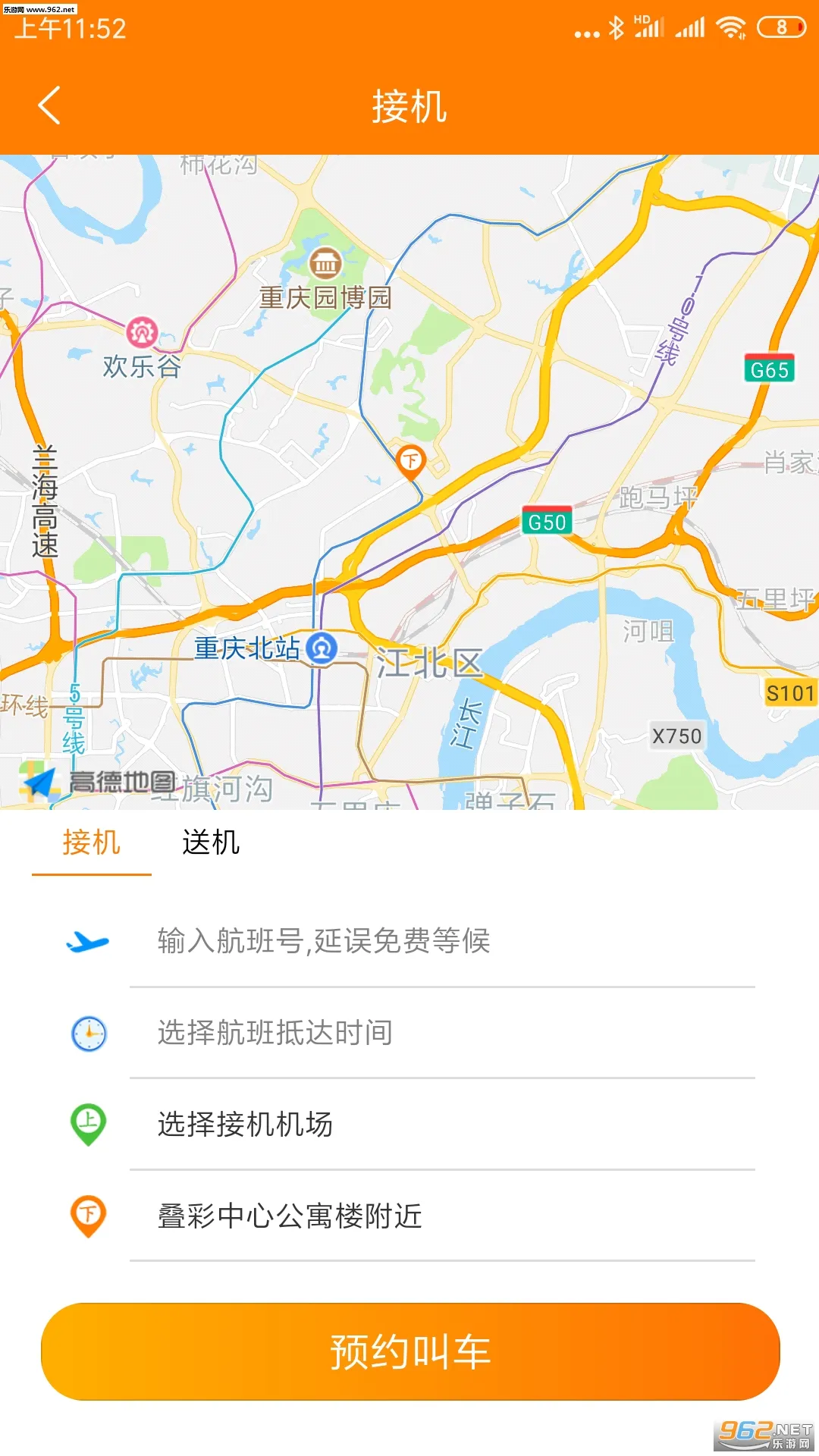 �������⳵2025�ٷ�����v3.0.8 ��Ѱ�