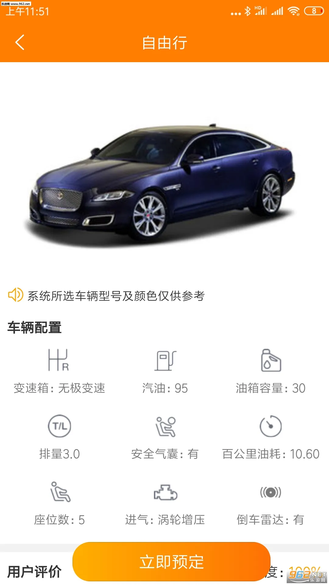 �������⳵2025�ٷ�����v3.0.8 ��Ѱ�