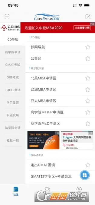 ChaseDream(��ѧ����ƽ̨)v2.0.51 �ֻ���