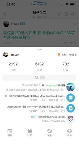 ChaseDream(��ѧ����ƽ̨)v2.0.51 �ֻ���