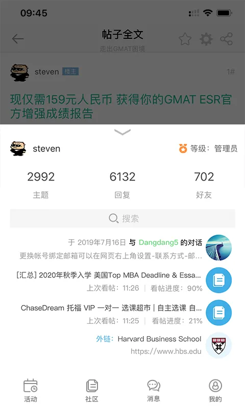 ChaseDream(��ѧ����ƽ̨)v2.0.51 �ֻ���