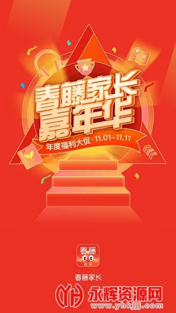 ���ټҳ�2025���ذ�װv2.10.6 �ֻ���