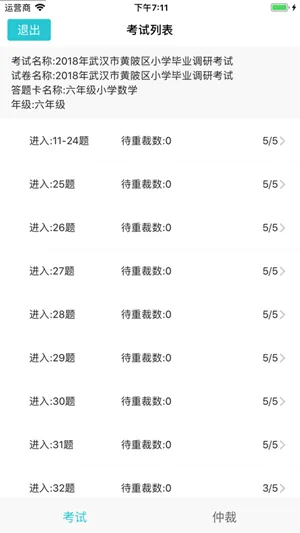 �������ľ�(�ֻ��ľ�����)v3.1.1 ��׿��