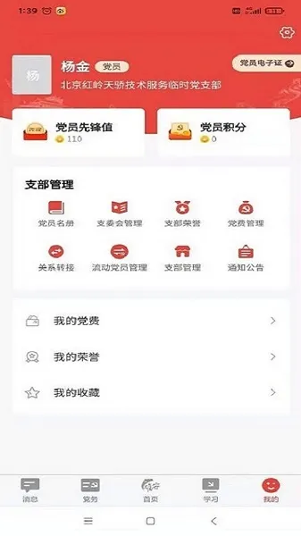 �۰�����2025����v1.3.3 ��׿��