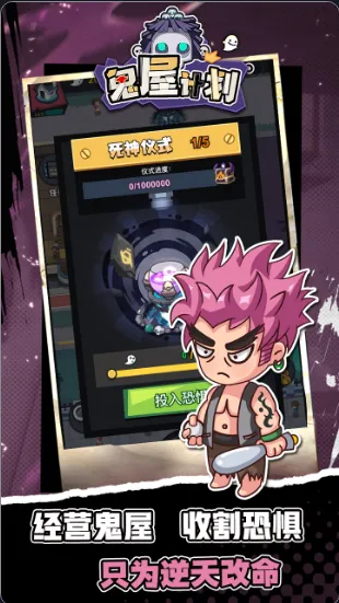 ���ݼƻ�(���ݾ�Ӫ��Ϸ)v1.0.0 �ֻ���