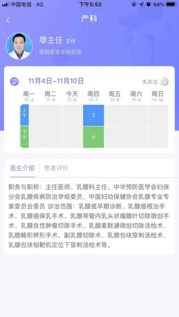 ������ҽ(����ҽ�Ʒ���)v1.1.04 �ֻ���