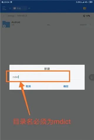 mdict2025���ذ�װ