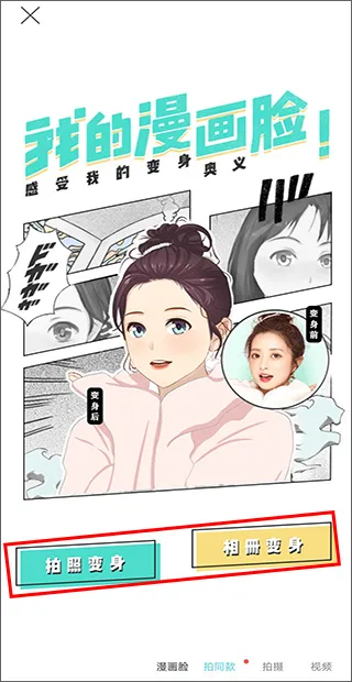 Faceu���������ֻ���