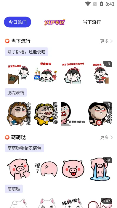 emoji�ϳ���2026�ٷ����°汾v1.1.6 �ٷ���