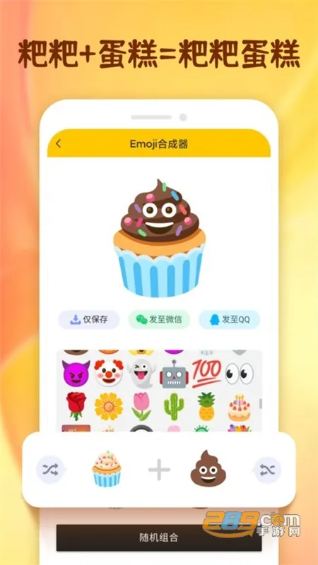 emoji�ϳ���2026�ٷ����°汾v1.1.6 �ٷ���