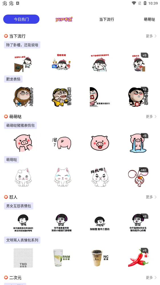 emoji�ϳ���2026�ٷ����°汾v1.1.6 �ٷ���