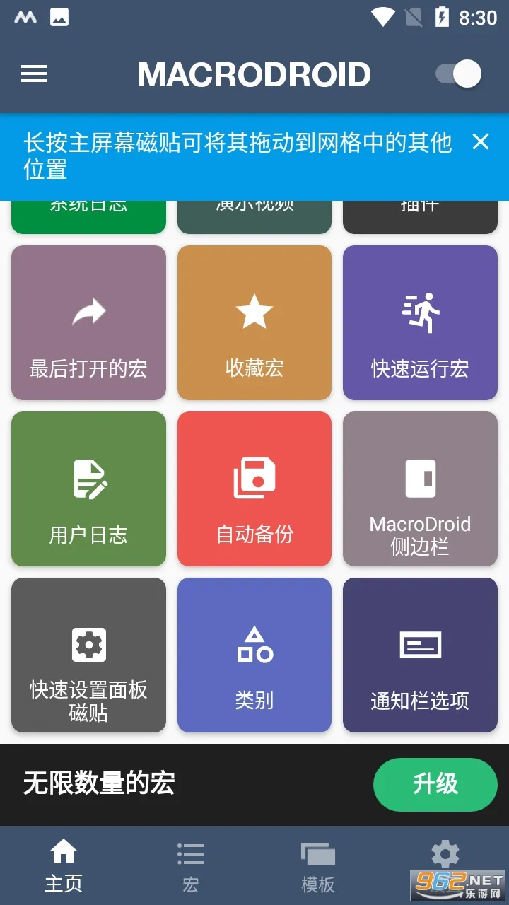 MacroDroid(�����Զ���)v5.51.4 ��Ѱ�