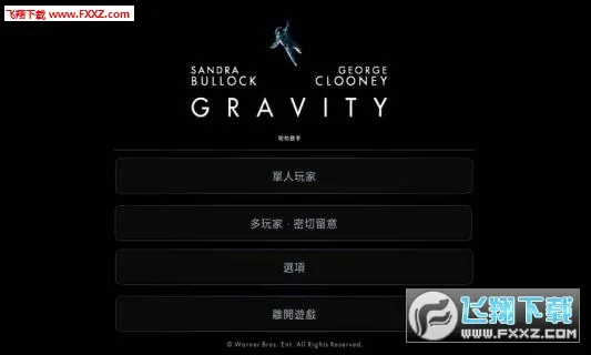 gravity2025�ٷ����°汾v1.0.2 ��׿��