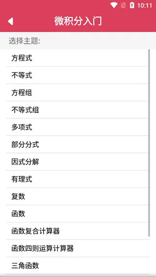 Symbolab(��ѧ���)v12.0.5 �ֻ���