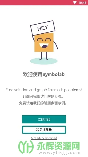 Symbolab(��ѧ���)v12.0.5 �ֻ���