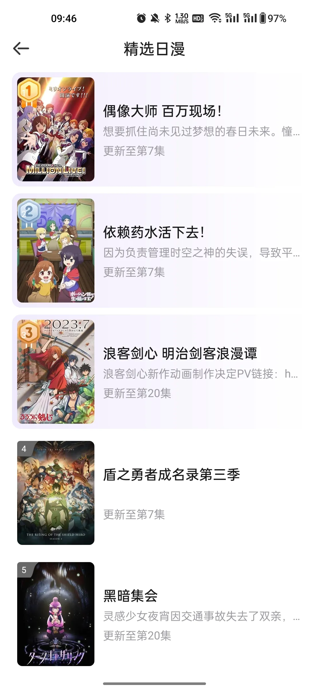 miomio(����׷��ƽ̨)v6.1.1 �ֻ���