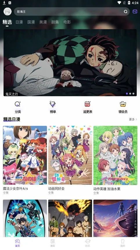 miomio(����׷��ƽ̨)v6.1.1 �ֻ���