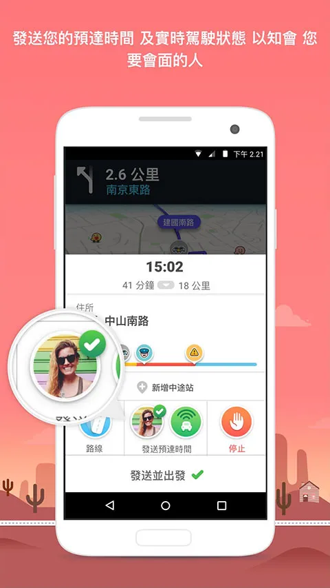 waze(ʵʱ��ͨ����)v5.15.0.2 �ٷ���