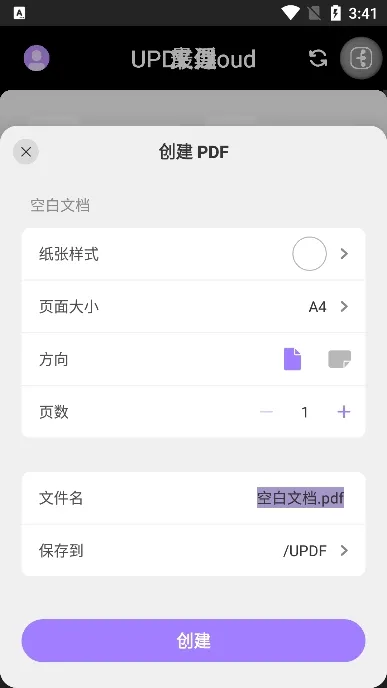 UPDF2025���°汾v2.2.7 ��Ѱ�